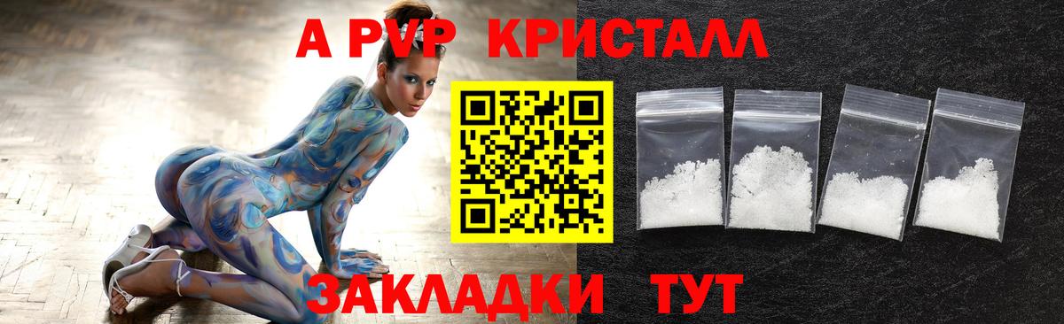 купить   Alpha PVP СК КРИС  Вход с VPN  Орёл 