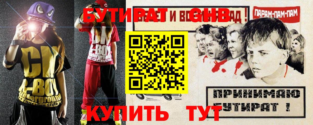 Орёл  БУТИРАТ Butirat  Вход с VPN 