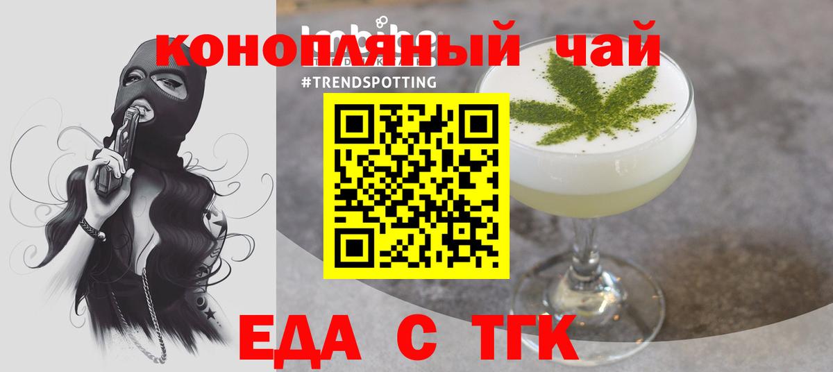 Орёл  Еда ТГК конопля  Вход с VPN 