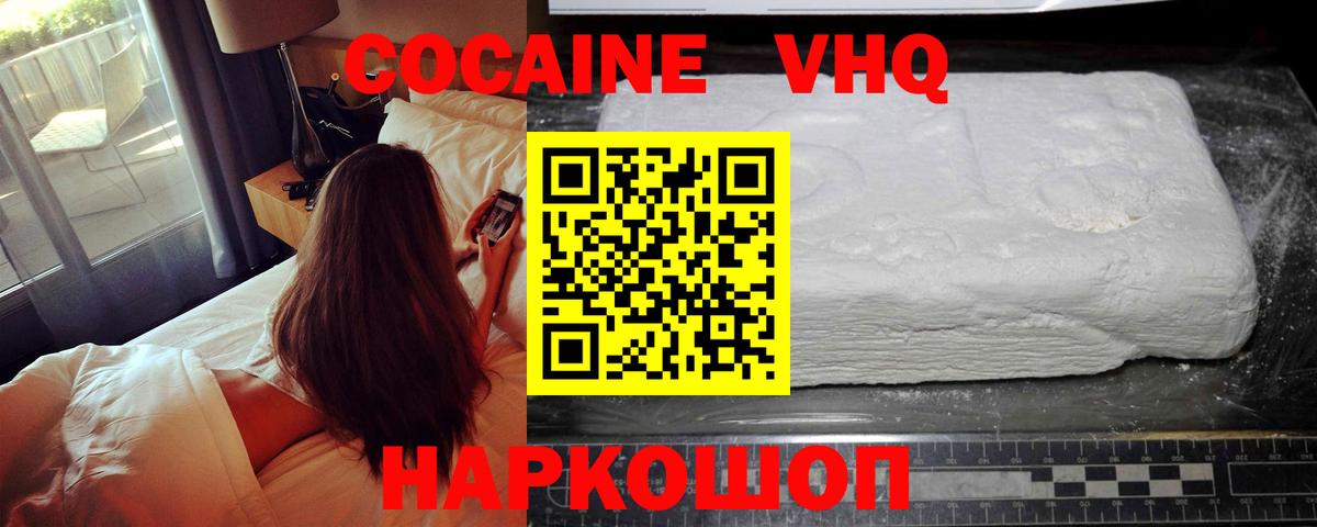 Кокаин 97%  Вход с VPN  Орёл  Cocaine  Cocaine FishScale 