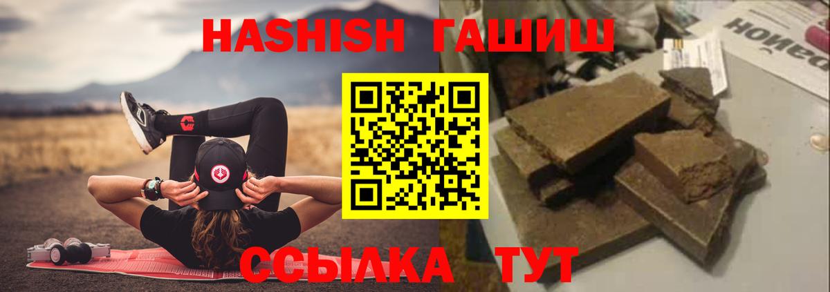 ГАШ Premium  Гашиш  Орёл  Вход с VPN 