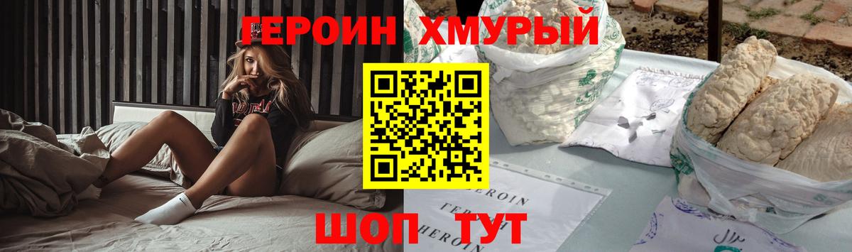 Героин Афган Орёл