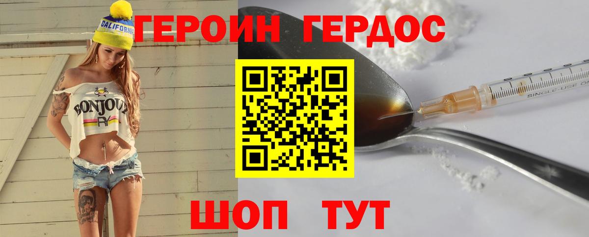 Героин  Героин Афган  Вход с VPN  Орёл 
