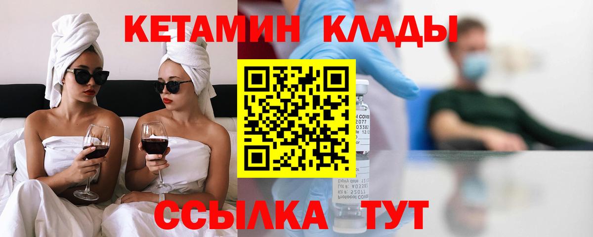 Кетамин ketamine  нарко площадка какой сайт  Орёл  Вход с VPN 