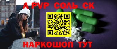apvp Будённовск