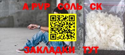 apvp Будённовск