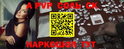 apvp Будённовск