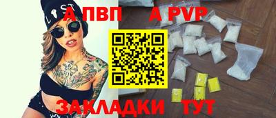 apvp Будённовск