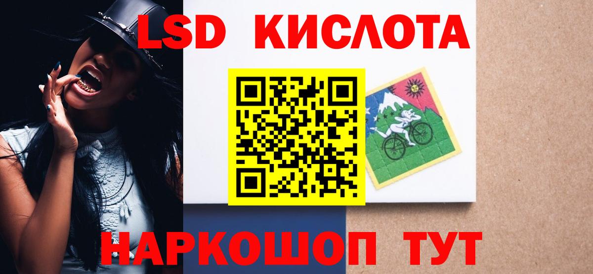 Орёл  ЛСД экстази кислота  Вход с VPN  LSD-25 экстази ecstasy 