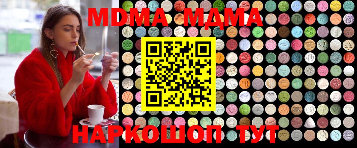 МДМА  Вход с VPN  Орёл  MDMA молли 