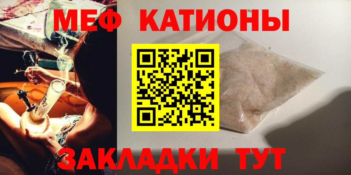 МЕФ mephedrone  Вход с VPN  МЯУ-МЯУ  МЯУ-МЯУ кристаллы  Орёл 