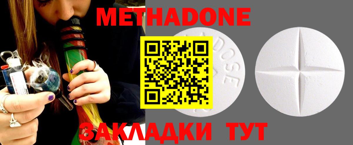 Метадон белоснежный  Вход с VPN  Орёл 